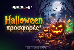 Halloween προσφορές*: 3+1 δυνατά δώρα* χωρίς κατάθεση