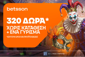 Betsson: Αποκριάτικη προσφορά με 320 δώρα* χωρίς κατάθεση + ένα Γύρισμα στον Τροχό!