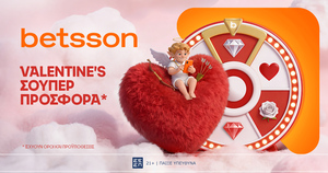 Betsson: Valentines Σούπερ Προσφορά*!