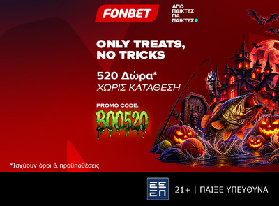 Only Treats, No Tricks με 520 Δώρα* Χωρίς Κατάθεση!