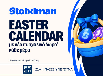 Πασχαλινή προσφορά με 5 Δώρα* σε όλους στη Stoiximan!