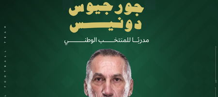 Επίσημο: Ο Δώνης ανέλαβε την Εθνική Σαουδικής Αραβίας!