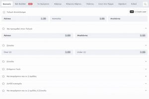 Αναγκασμένη να πάρει κάτι