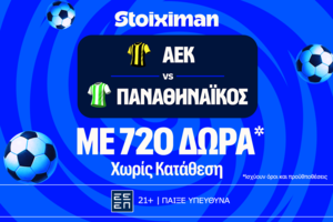 ΑΕΚ - Παναθηναϊκός : Με απόλυτη προσφορά γνωριμίας* και 720 Δώρα* χωρίς κατάθεση*