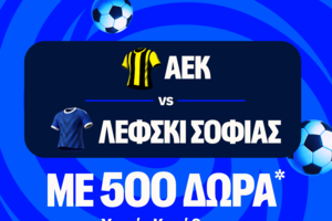 Όλα για την πρόκριση στα αστέρια: ΑΕΚ - Λέφσκι Σόφιας με super έπαθλο* στη Stoiximan!