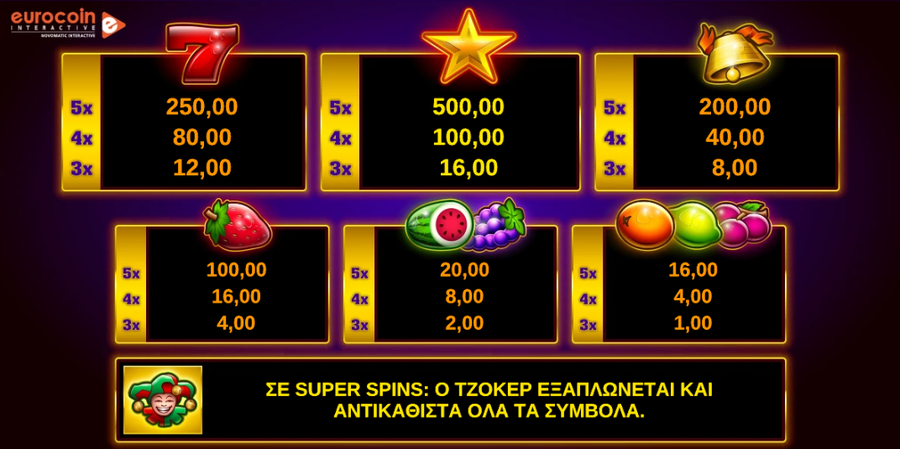 Φρουτάκι Gold star fruits
