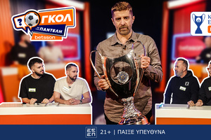 Γκολ με τον Παντελή: Special επεισόδιο για τον τελικό του Κυπέλλου Ελλάδας Betsson