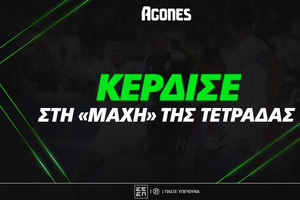 Πως να επωφεληθείς στοιχηματικά από την μάχη της τετράδας