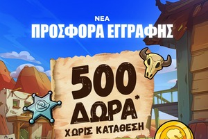 Προσφορά γνωριμίας* με 500 δώρα* χωρίς κατάθεση στη Stoiximan!