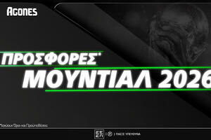 Μουντιάλ 2026 - Προσφορές* Στοιχήματος