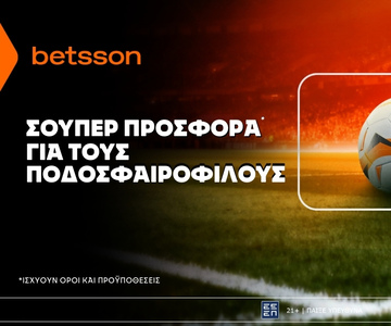 Betsson: Σούπερ προσφορά* στο ποδόσφαιρο!