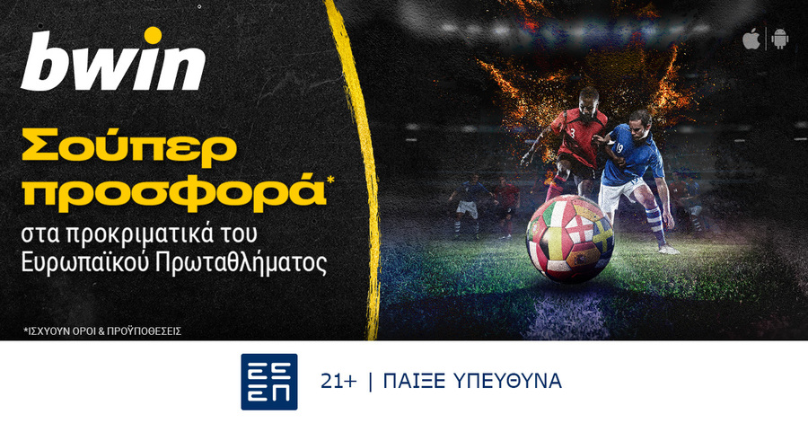 bwin - Σούπερ προσφορά* στα προκριματικά του Ευρωπαϊκού Πρωταθλήματος!