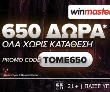 Απίθανη προσφορά γνωριμίας με 650 Δώρα* Όλα χωρίς κατάθεση με promo code TOME650