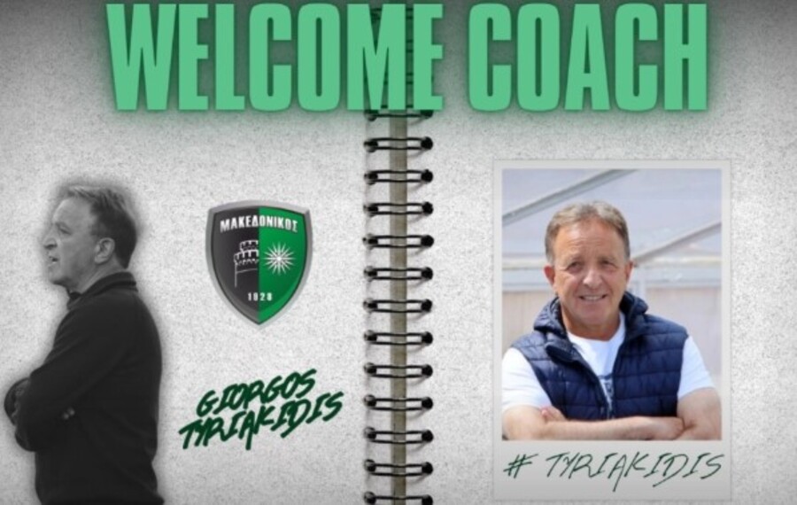 Εποχή Τυριακίδη στον Μακεδονικό