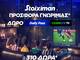 Προσφορά γνωριμίας* με 1 μήνα Cosmote TV από τη Stoiximan!