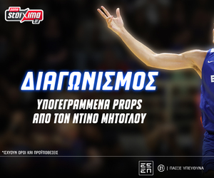 Εθνική Ελλάδας: Διεκδικείς δώρα* με την υπογραφή του Ντίνου Μήτογλου (διαγωνισμός)