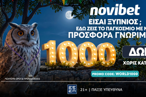 WORLD1000 Προσφορά* γνωριμίας με 1000 δώρα*