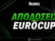 Αποδόσεις Eurocup: Με ελληνικό χρώμα η «μάχη» για την κούπα