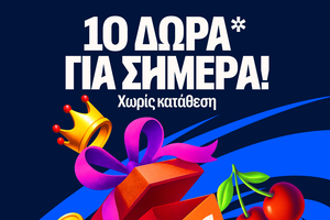 10 Δώρα* σε όλους από τη Stoiximan!