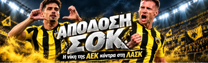 ΑΕΚ: Χωρίς νίκη σε πρεμιέρα ομίλων του Champions League