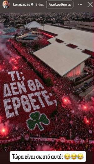 Καραπαπάς: Πίκαρε τους φίλους του Παναθηναϊκού ενόψει Final Four!