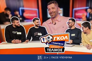 «Γκολ με τον Παντελή»: Ένας τελικός αντάξιος της πρώτης σεζόν