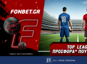 Φινάλε αγωνιστικής στα ευρωπαϊκά πρωταθλήματα με ειδικά στοιχήματα!