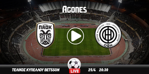 ΠΑΟΚ - ΟΦΗ Live Streaming*