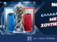 Σούπερ ημιτελικός, σούπερ δώρα* από τη NetBet!