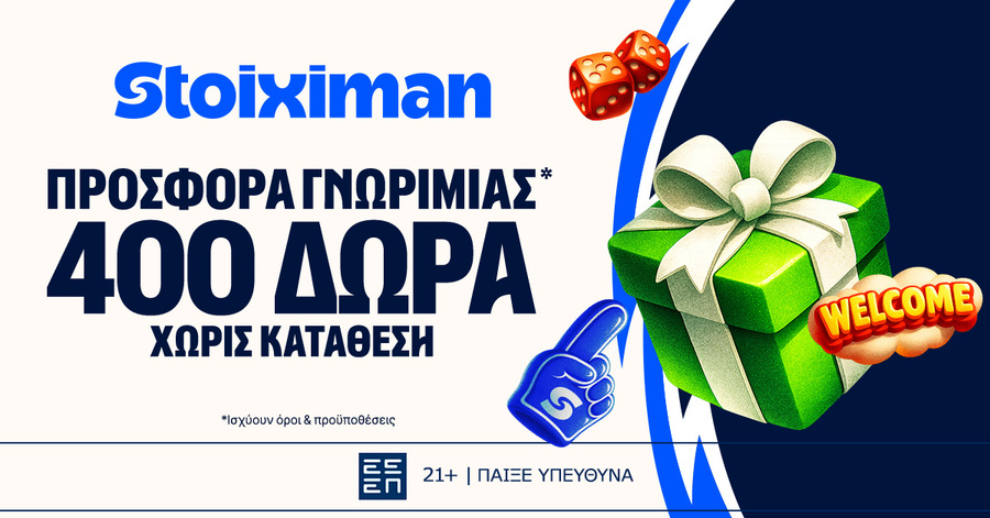 Προσφορά με 400 Δώρα* χωρίς κατάθεση* + 100 extra Δώρα*