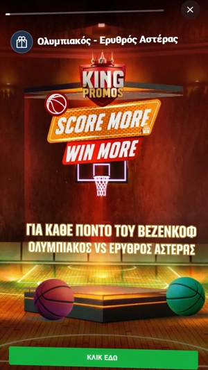 Με το combo του ΜακΙντάιρ