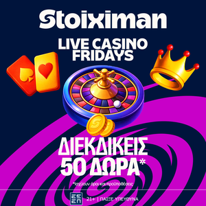 ΜΟΝΟ ΓΙΑ ΣΗΜΕΡΑ: Evolution Challenge στη Stoiximan!