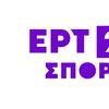 Κόπα Αφρικα, Κύπελλα Γερμανίας και Γαλλίας και Λιγκ Καπ Πορτογαλίας στην ΕΡΤ2 Σπορ!