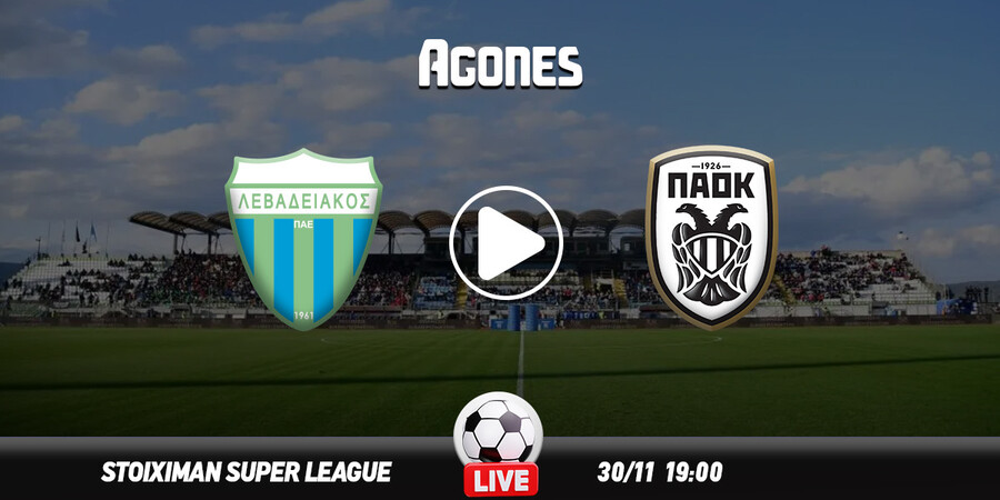 Λεβαδειακός – ΠΑΟΚ κανάλι: Πού θα δείτε την επικίνδυνη έξοδο των «ασπρόμαυρων»