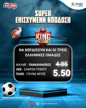 Europa & Conference League: «Ενισχυμένες» οι ελληνικές ομάδες στο Pamestoixima.gr