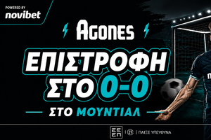 Κόλλησε» στο 0-0 το Ελβετία-Κολομβία: Επιστροφή χρημάτων από τη Novibet!