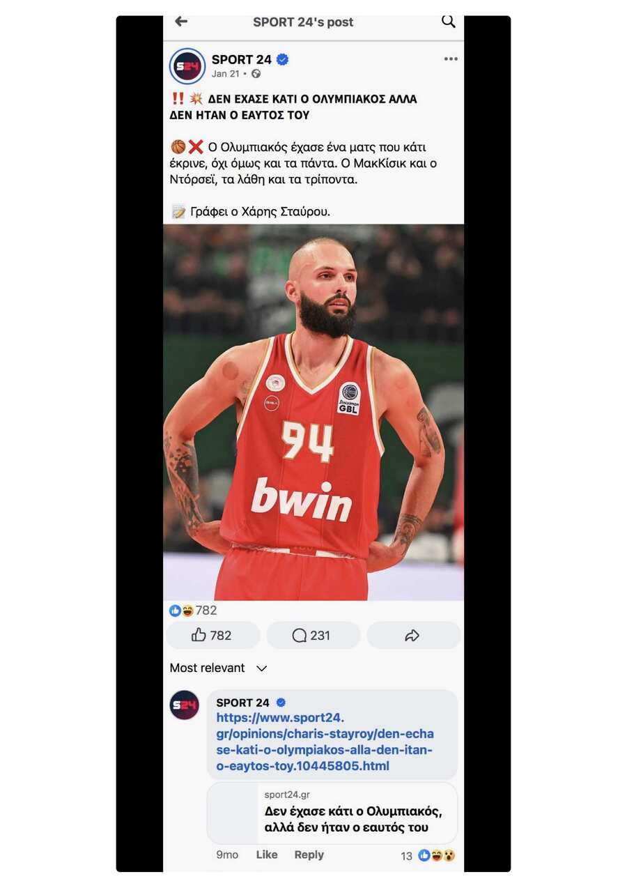 Έξαλλοι στην ΚΑΕ Ολυμπιακός με τον νέο αθλητικό δικαστή του ΕΣΑΚΕ: «Εκτελεί χρέη προστάτη του Δημήτρη Γιαννακόπουλου»