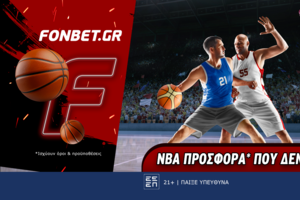 NBA προσφορά* που δεν χάνει