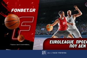 Euroleague προσφορά* που δεν χάνει