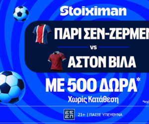 Έπαθλο* ανταμοιβής στο UEFA Super Cup στη Stoiximan!
