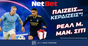 Παίζεις… κερδίζεις* στο Ρεάλ – Σίτι, σούπερ δώρο* από τη NetBet!