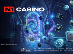 Νέο Challenge στο N1Casino.gr — έως 650 ευκαιρίες παιχνιδιού σε περιμένουν!