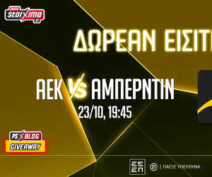 ΑΕΚ: Δωρεάν* εισιτήρια για το ματς με την Αμπερντίν (διαγωνισμός)