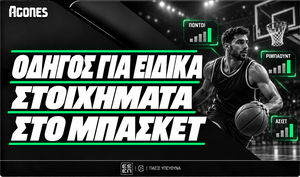 Ειδικά Παικτών στο Μπάσκετ:Οδηγός, Αγορές και Συμβουλές