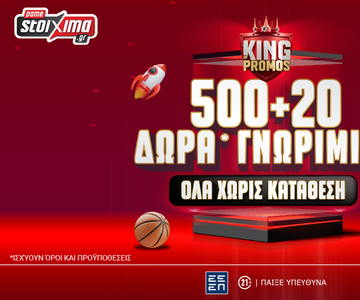 Pamestoixima.gr: 500+20 δώρα* γνωριμίας ΟΛΑ χωρίς κατάθεση!*