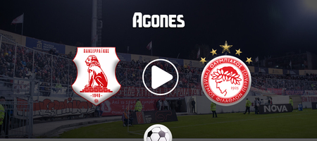 Πανσερραϊκός - Ολυμπιακός Live Streaming*