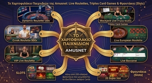 Amusnet Live - Παιχνίδια Live Casino