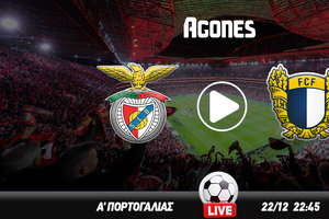 Μπενφίκα - Φαμαλικάο Live Streaming*