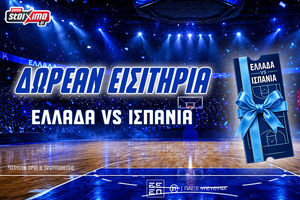 Ελλάδα-Ισπανία Μπάσκετ: Διεκδικείς 2 διπλά εισιτήρια! (διαγωνισμός*)