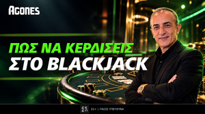 Πώς να κερδίσω στο Blackjack